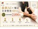ナオル整体 十条院(NAORU整体)の写真