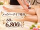 美庵 荻窪店の写真/一台4役新機種スリームムーブ痩身90分8,980円速攻効果を実感!人気のハイパ-ナイフ+痩身リンパ60分6,800円
