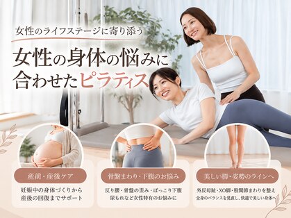 ピラティスイースタジオ(Pilates E-studio)の写真