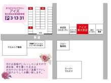 ビューティースクールアンドサロン アイズ 東大宮店(Beauty School & Salon I's)/駐車場の場所はコチラ！