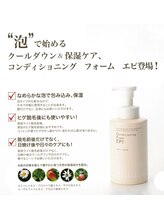 デン(DEN)/コンディショニングフォームエピ