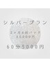 2ヶ月6回30,000円/育乳バストアップ.小顔フル.お腹360°.下半身.背中腰 各種