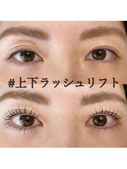 アイラッシュ ナイン(eyelash 9nine)/上下ラッシュリフト