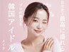 【韓国"アイドルメイク"講座】¥55,800 →¥25,000（120分）