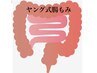 6月腸もみデトックスモニター6回以上の方今月3名限定モニター価格１回￥5500