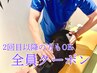 【再来・産後の歪み】　産後骨盤矯正　¥4980★30分