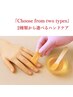 【極うるつやハンド】手肌を徹底ケア！選べるスペシャルパック＋指脱毛