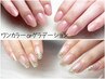 【本日限定】 ☆ワンカラーorグラデ ¥5500→3680