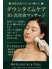 【術後ケア・むくみ】糸リフト美容術後のダウンタイムケアRF高周波マッサージ