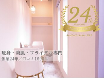 えすてさろん ケイアンドエフ(k&f)/23年トータルビューティーサロン