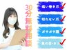 足爪のトラブル☆まずは無料相談＆カウンセリング受けてみませんか♪