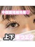 【上下セット】フラットエクステ120本+下エク40本