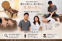 スマイルアゲイン整体院 川崎【肩こり/姿勢改善】