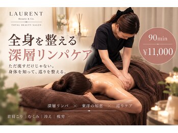 ローラント ビューティーアンドコー(LAURENT Beauty&co)の写真/「とにかく疲れた…」そんな日に。頭から足先まで全身をじっくり整えるご褒美リンパ♪