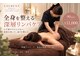 ローラント ビューティーアンドコー(LAURENT Beauty&co)の写真/「とにかく疲れた…」そんな日に。頭から足先まで全身をじっくり整えるご褒美リンパ♪