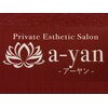 アーヤン(Private Salon a yan)ロゴ