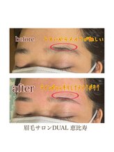 眉サロン デュアル 恵比寿(DUAL)/