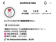 【Instagramサロンアカウント】@enclinical.labo