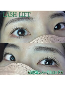 エルエイトシュプリーム(L∞supreme)/★選べるまつパ★メーテルロッド