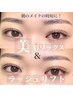 【ご新規様】パリジェンヌ上 ＋美眉wax  9350→ ¥6380