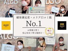 アルゴ 小松店(ALGO)