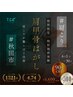 【SNSクーポン】SNSをご覧になられた方限定 / 肩甲骨剥がし / 500円