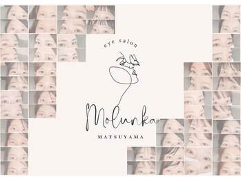 モルンカ 松山(Molunka)