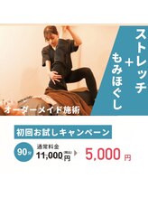 リボディ 大名店(RE:BODY)/定期的なメンテナンスに！
