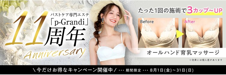 ピーグランディ 栄店(p-Grandi)のサロンヘッダー
