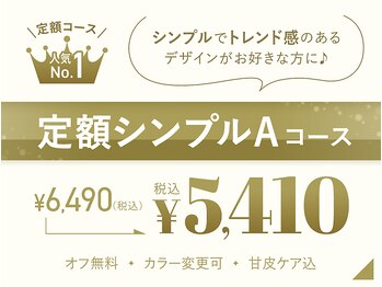 ファストネイル 渋谷店(FAST NAIL)/*人気No1*定額シンプルAコース
