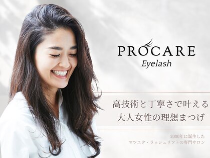 プロケア 新宿本店(PROCARE)の写真