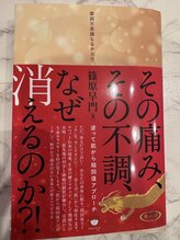 メディカル整体院/書籍