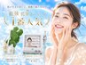人気No1 【小顔実感】ラミピール＆プラズマ＆高密度超音波リフトケア¥15800→