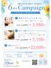 【毛穴洗浄で夏肌準備♪梅雨のくすみ◎】毛穴ケア20分!通常5000円→3980円