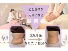 フルリー(Fleuliy)の雰囲気（育児、家事、仕事疲れに◎驚くほど気持ちのいいマッサージ♪）