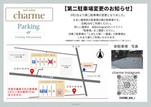 シャルム(charme)
