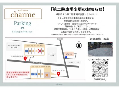 シャルム(charme)の写真