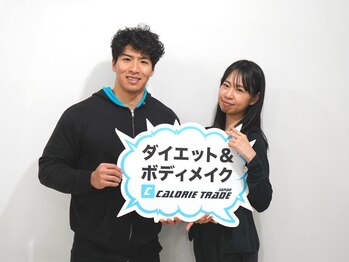 カロリートレードジャパン 名古屋緑区店(CALORIE TRADE JAPAN)/