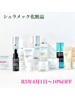 メンズブリリアンス/.*●シュラメック化粧品● *.