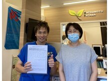 まつもと双葉接骨院/喜びの声を頂いております！
