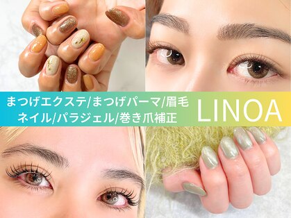 リノア(LINOA)の写真