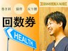 【ショート回数券】お持ちの方はコチラ