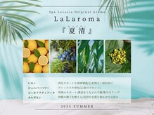 スパ ララシア(Spa LaLasia)
