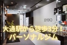 ビヨンド 札幌大通店(BEYOND)