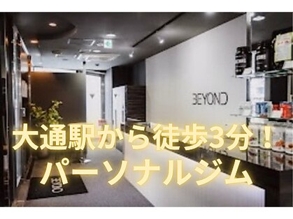 ビヨンド 札幌大通店(BEYOND)の写真