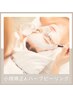 【リピート率NO1☆贅沢肌質改善】小顔矯正&ハーブピーリング＋ヒト幹細胞