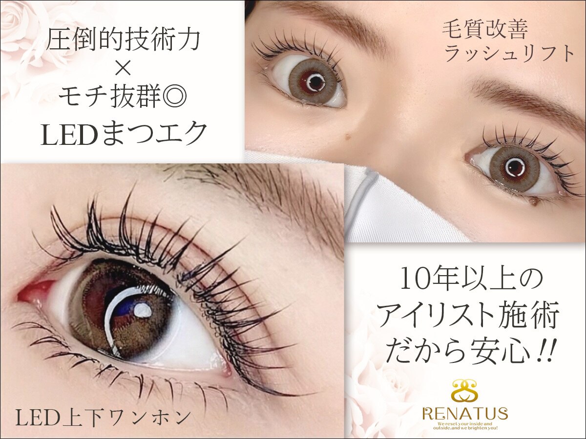 レナトゥス 堀江心斎橋(Renatus)｜ホットペッパービューティー