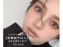 フィックスラッシュ シャイン 南国店(fix lash shine)