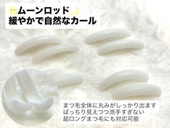 アイリッチ 新宿Rama/ムーンロッド