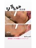 期間限定割♪ツヤ小顔(ピ-リング×脂肪分解×温熱)シミたるみケアに¥16000